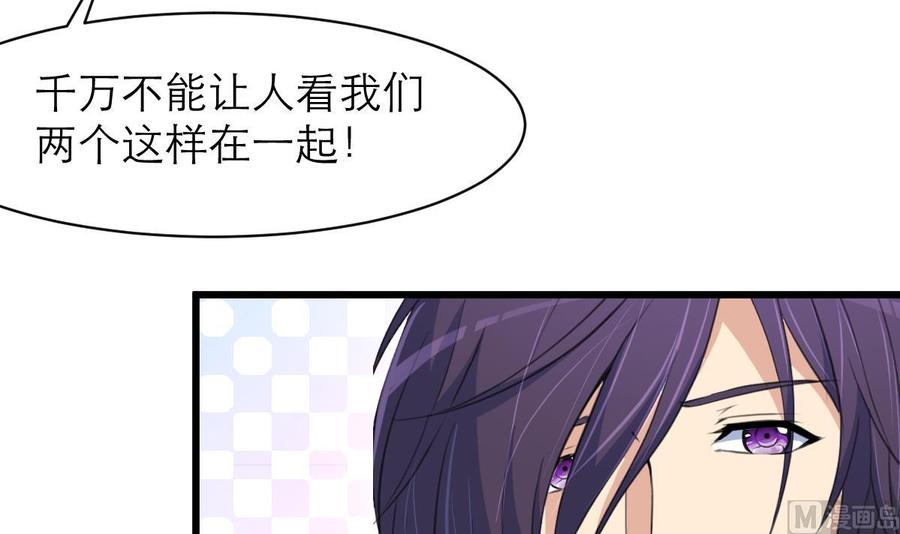 第114话 这两人发生了什么？-第109话