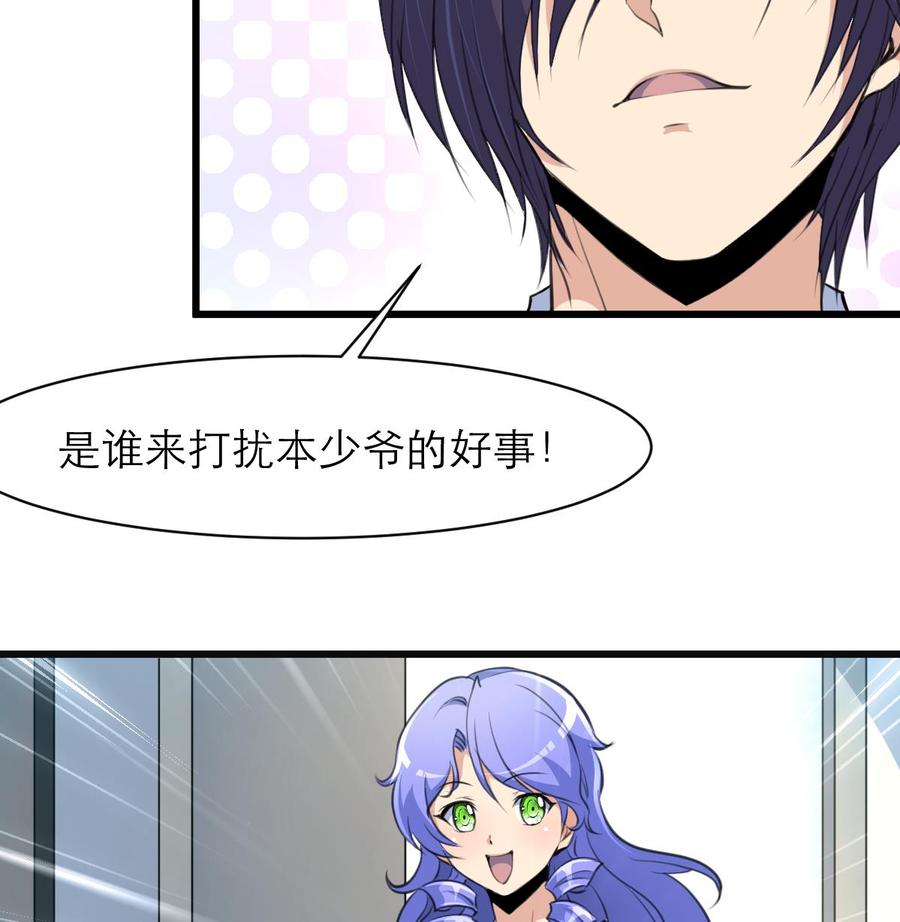 第114话 这两人发生了什么？-第109话