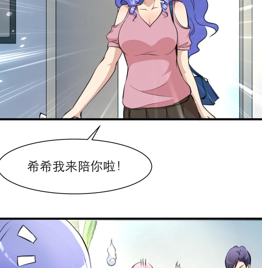 第114话 这两人发生了什么？-第109话