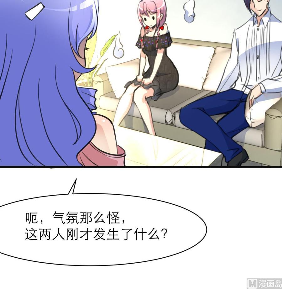 第114话 这两人发生了什么？-第109话