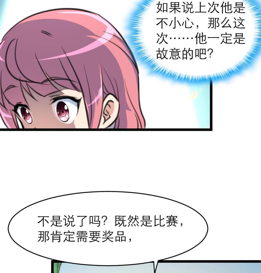 第114话 这两人发生了什么？-第109话