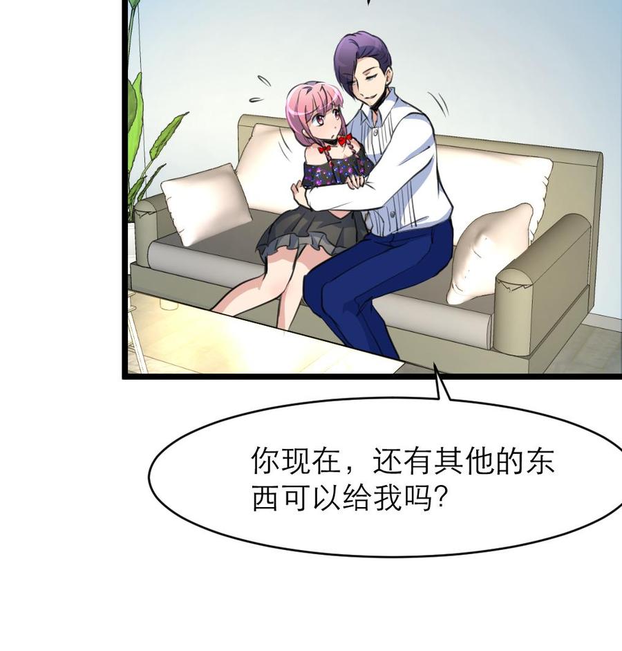 第114话 这两人发生了什么？-第109话