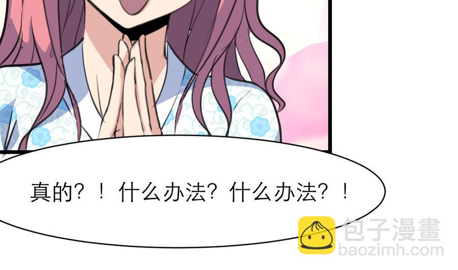 第116话 你以为是谁？-第111话