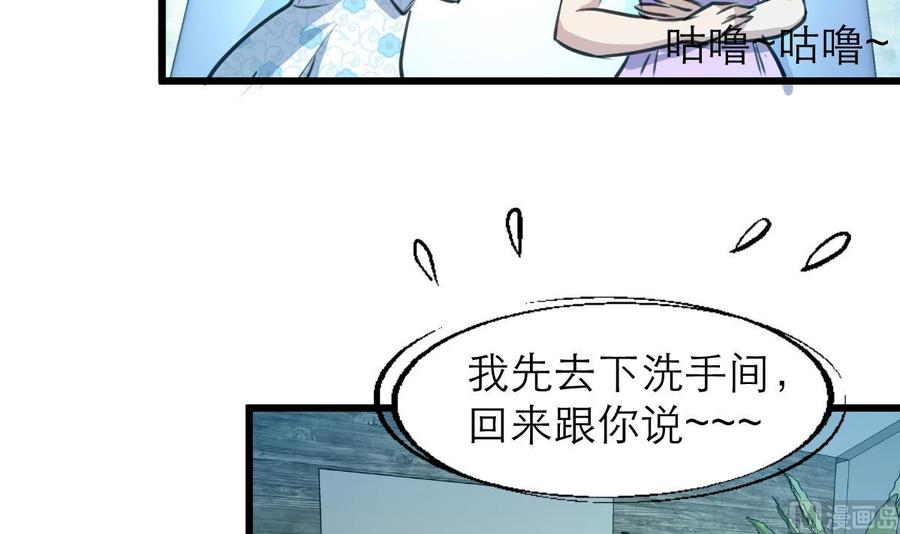 第116话 你以为是谁？-第111话
