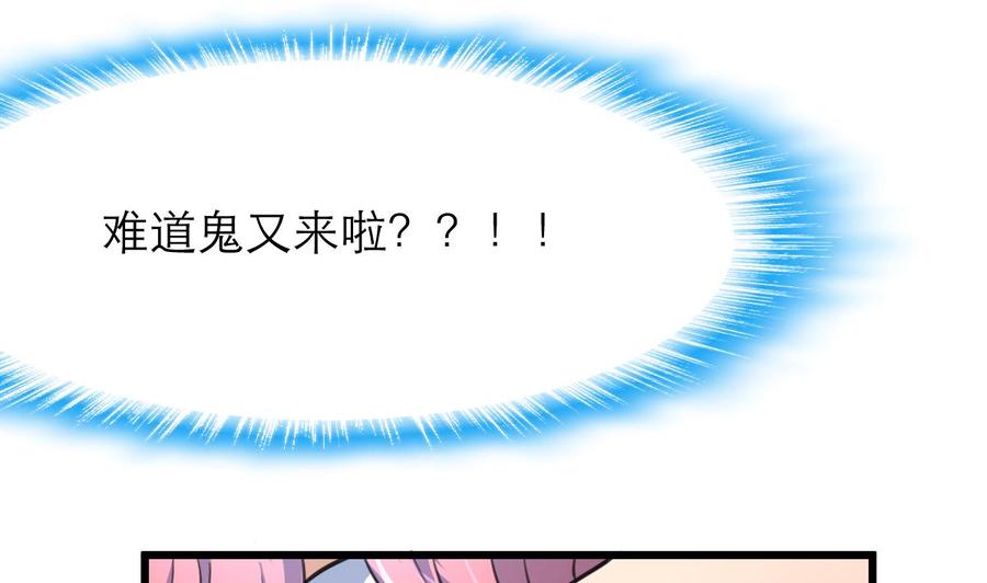第116话 你以为是谁？-第111话