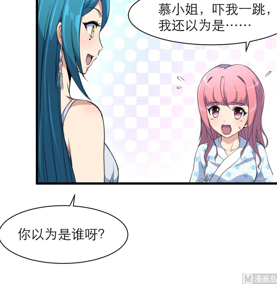 第116话 你以为是谁？-第111话
