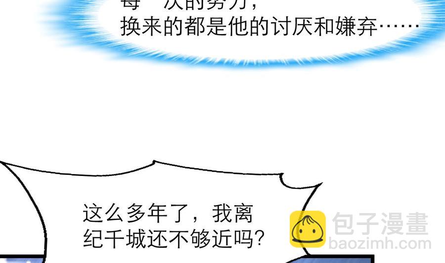 第116话 你以为是谁？-第111话