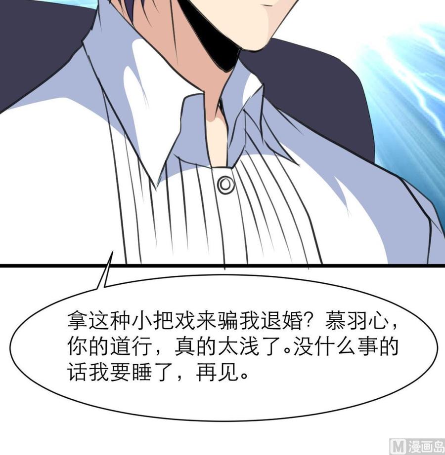 第118话 又要脱水啦？！-第113话