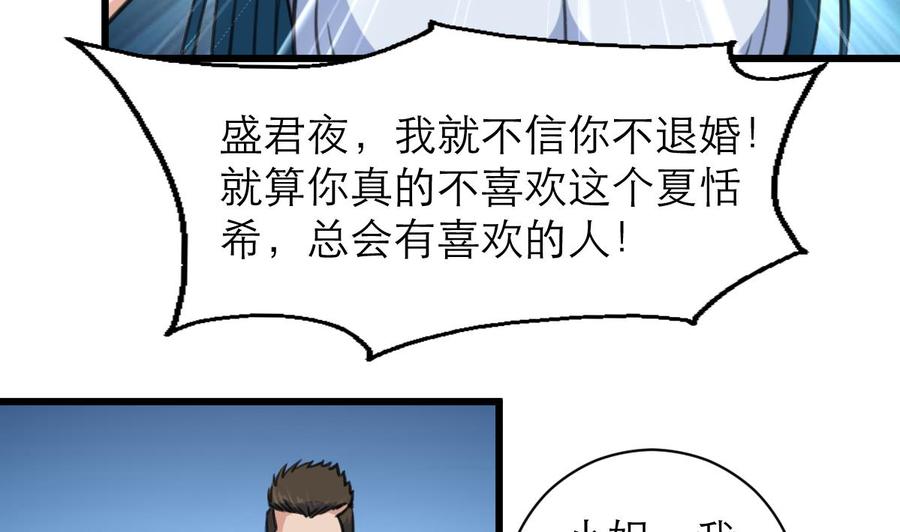 第118话 又要脱水啦？！-第113话