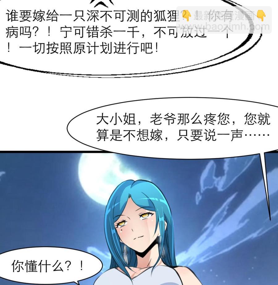 第118话 又要脱水啦？！-第113话