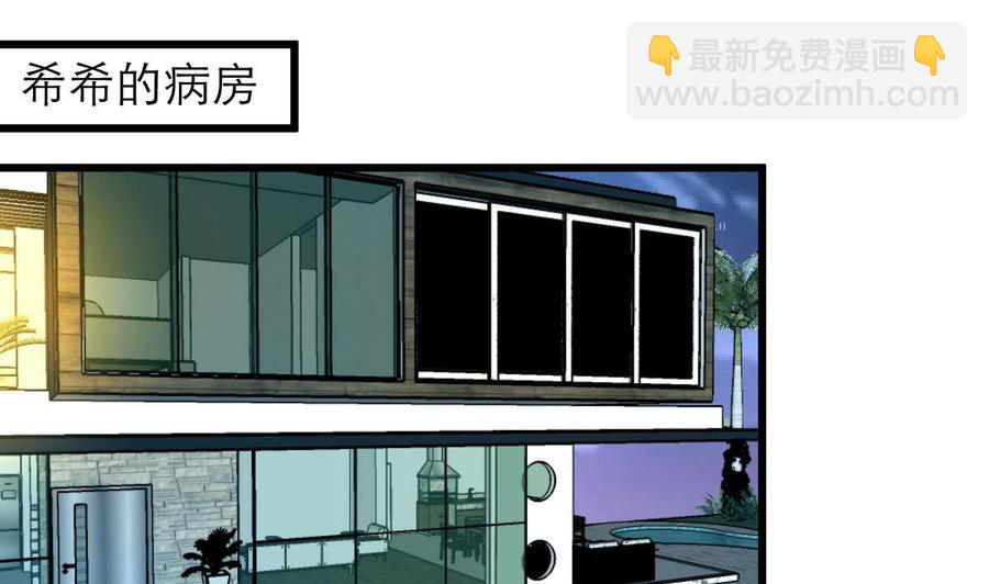 第118话 又要脱水啦？！-第113话