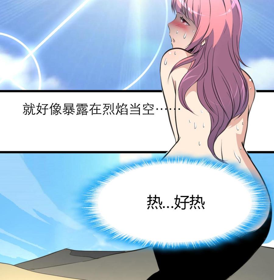 第118话 又要脱水啦？！-第113话