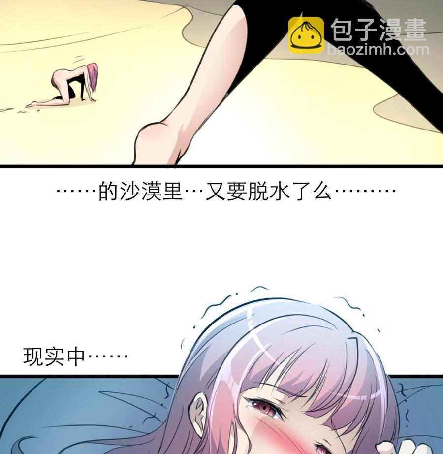第118话 又要脱水啦？！-第113话