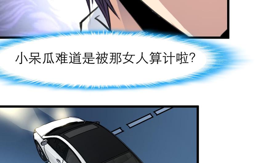 第118话 又要脱水啦？！-第113话