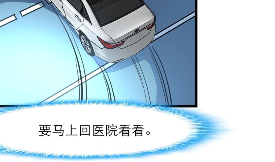 第118话 又要脱水啦？！-第113话