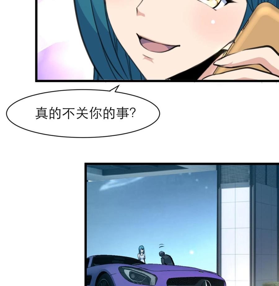 第118话 又要脱水啦？！-第113话