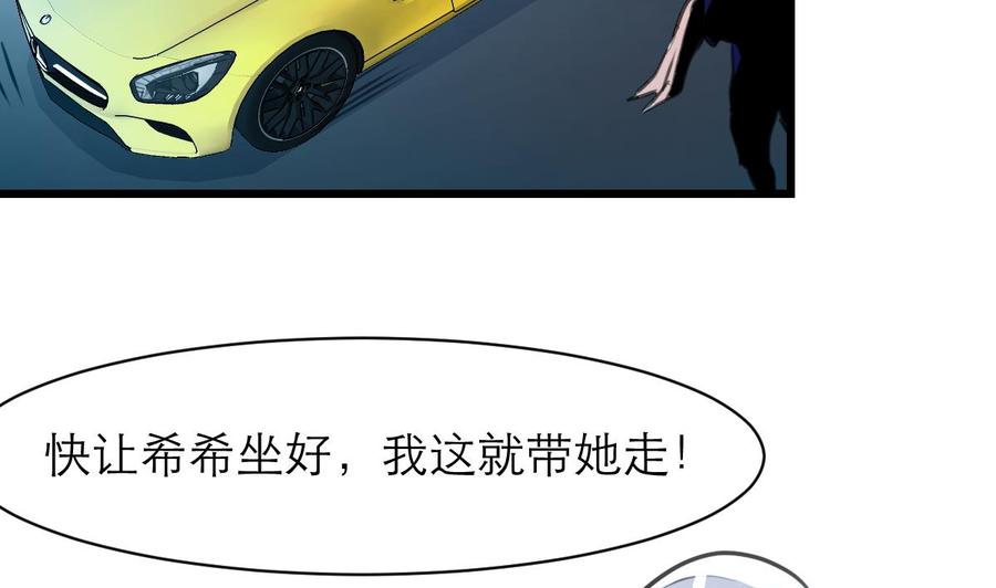 第120话 能相信的只有自己。-第115话