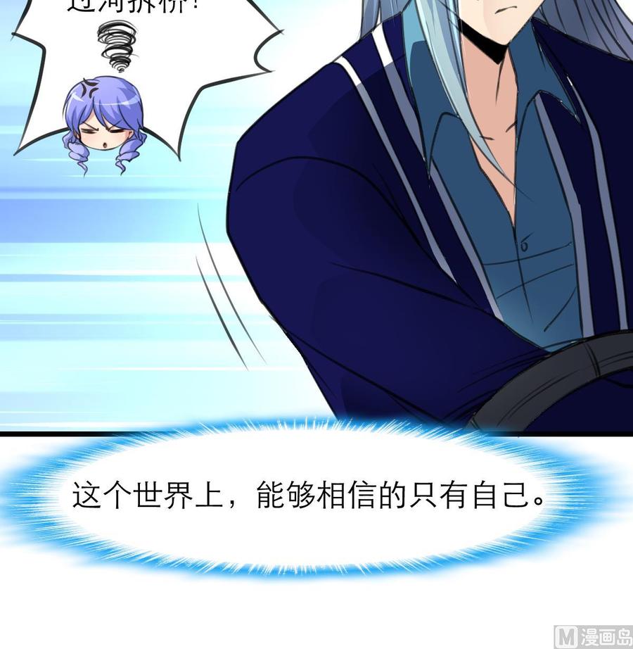 第120话 能相信的只有自己。-第115话