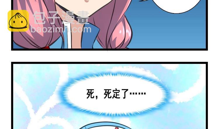 第13话 早一点放弃吧！-第13话