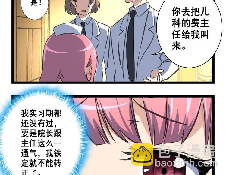 第13话 早一点放弃吧！-第13话