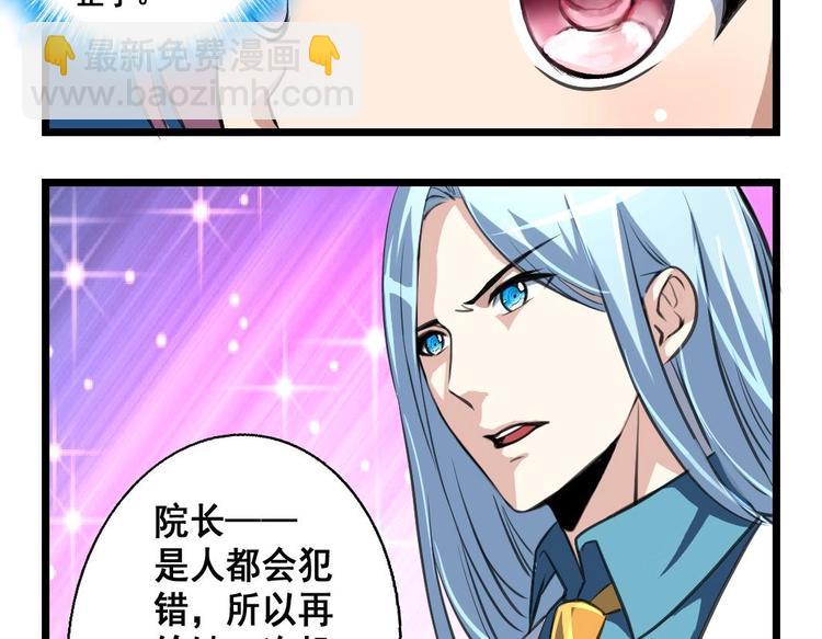 第13话 早一点放弃吧！-第13话