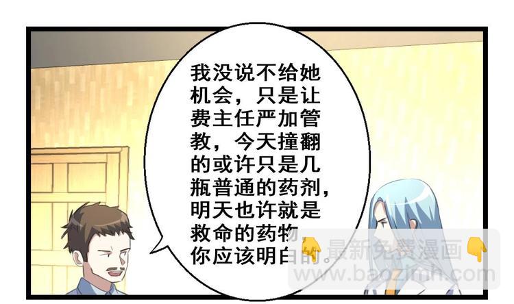 第13话 早一点放弃吧！-第13话