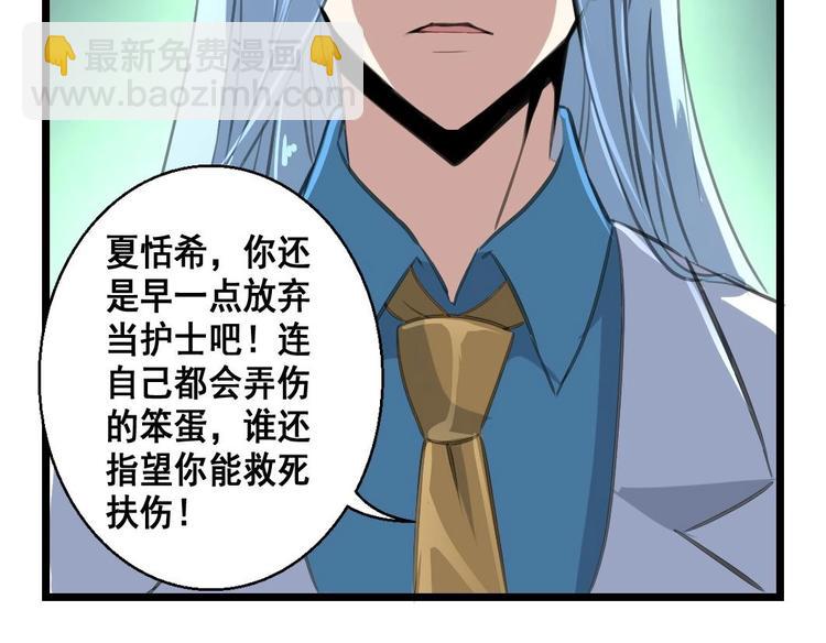 第13话 早一点放弃吧！-第13话