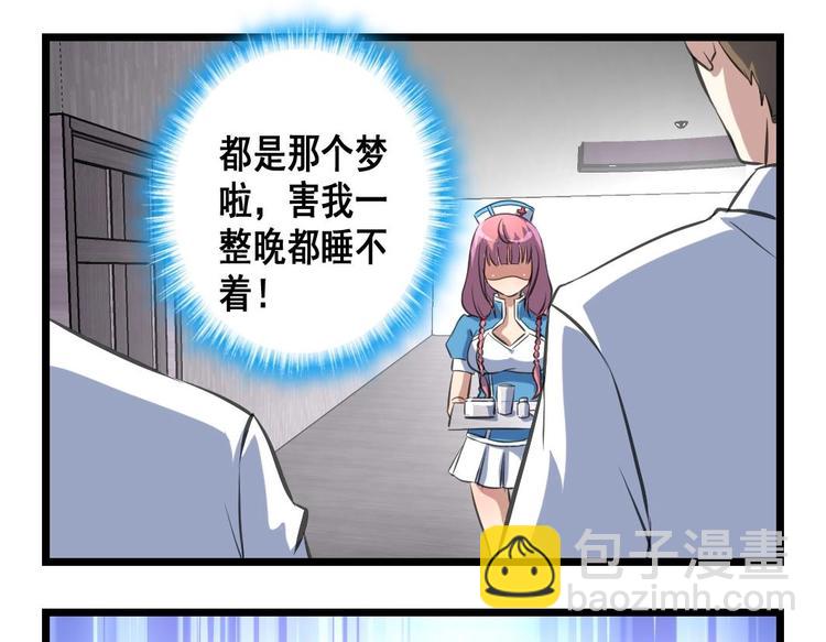第13话 早一点放弃吧！-第13话