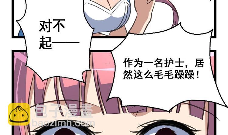 第13话 早一点放弃吧！-第13话