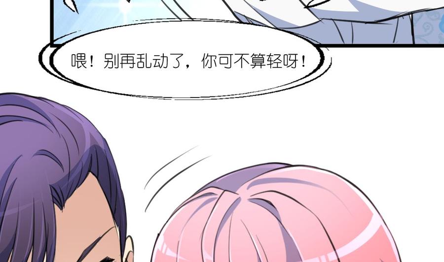第123话 你要带她去哪？！-第117话