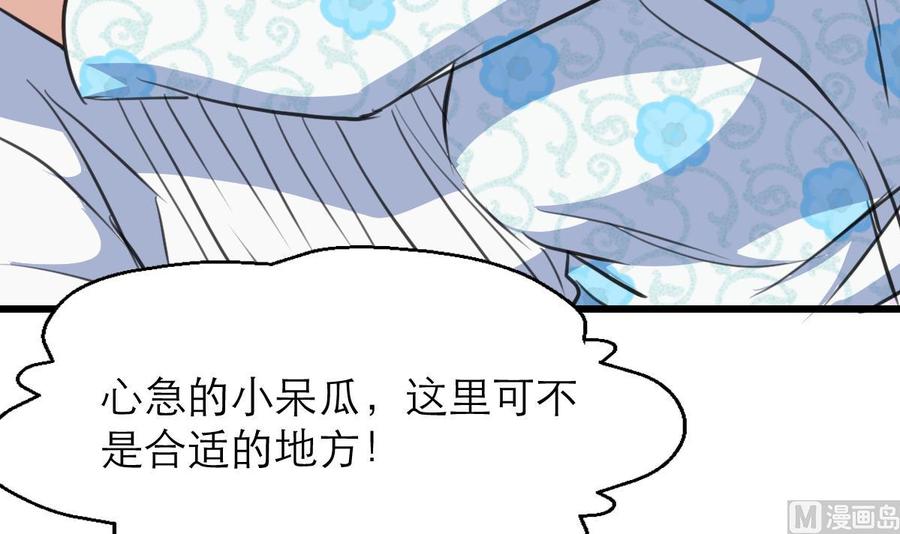 第123话 你要带她去哪？！-第117话