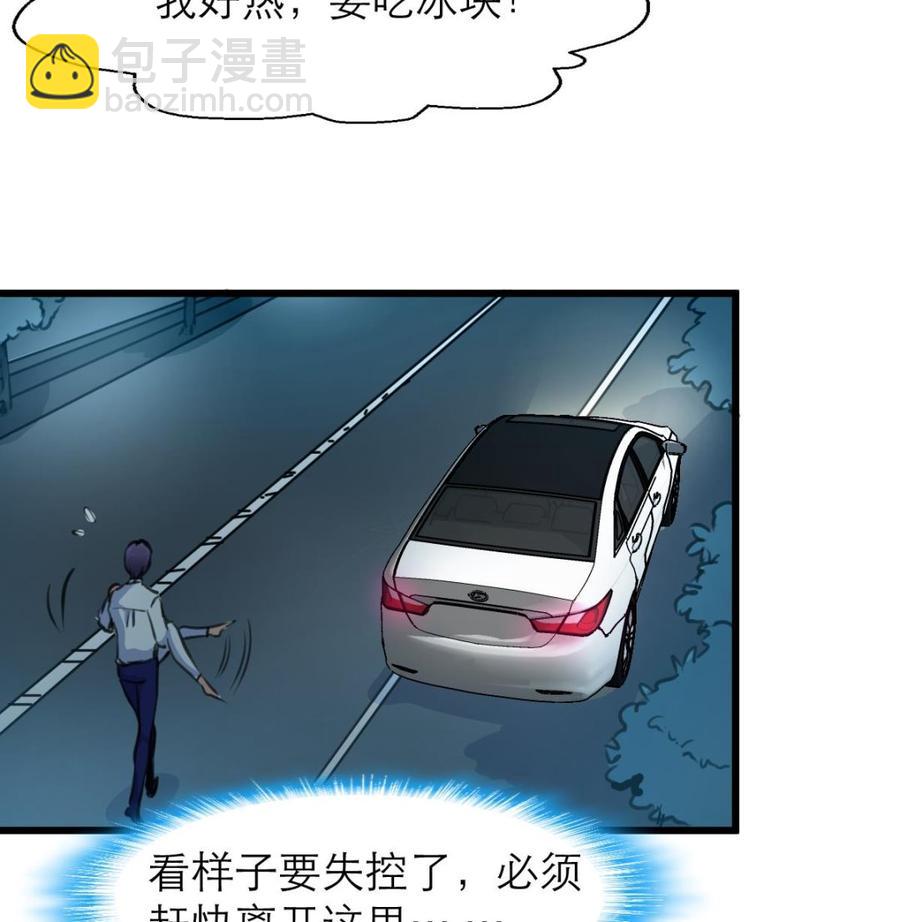 第123话 你要带她去哪？！-第117话