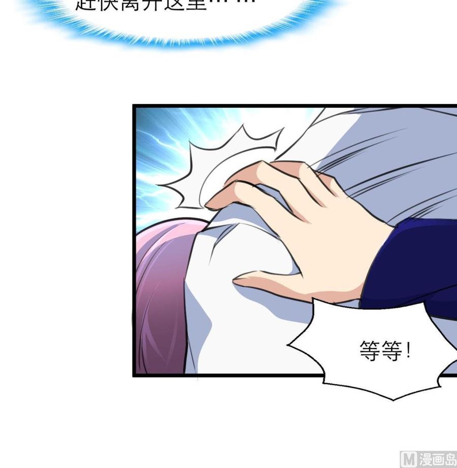第123话 你要带她去哪？！-第117话