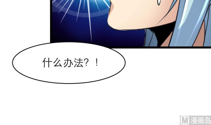 第123话 你要带她去哪？！-第117话