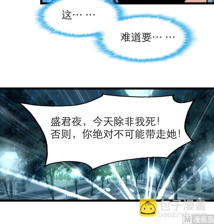 第123话 你要带她去哪？！-第117话
