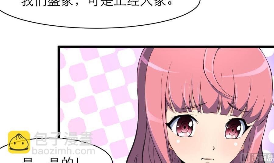 第129话 正经人家的孩子被&ldquo;侮辱&rdquo;怎么办。-第123话