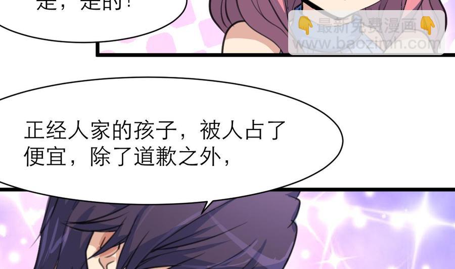 第129话 正经人家的孩子被&ldquo;侮辱&rdquo;怎么办。-第123话