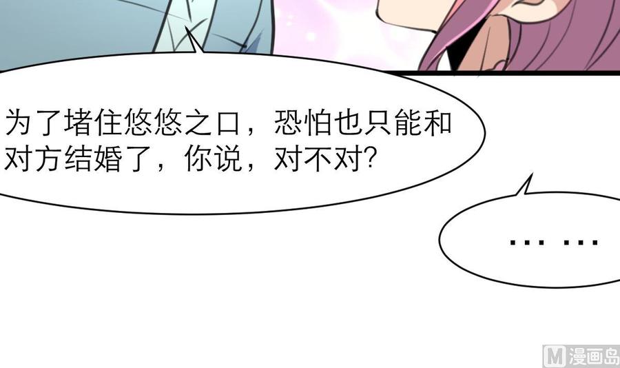 第129话 正经人家的孩子被&ldquo;侮辱&rdquo;怎么办。-第123话