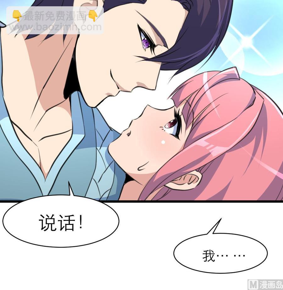 第129话 正经人家的孩子被&ldquo;侮辱&rdquo;怎么办。-第123话