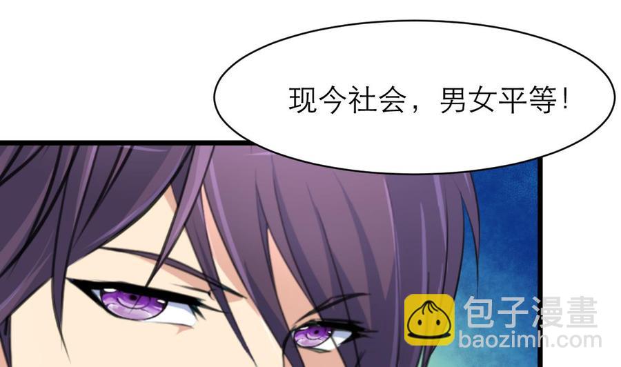 第129话 正经人家的孩子被&ldquo;侮辱&rdquo;怎么办。-第123话