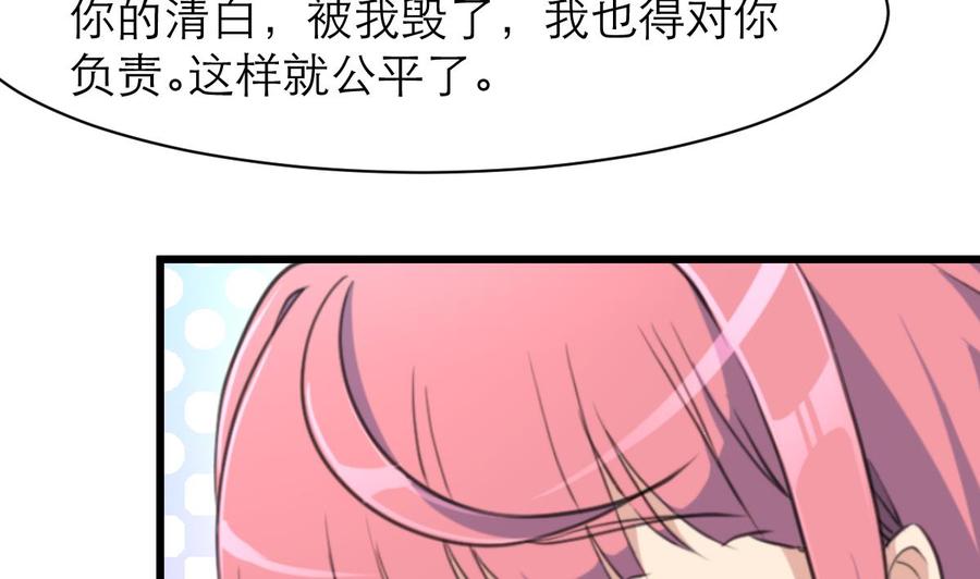 第129话 正经人家的孩子被&ldquo;侮辱&rdquo;怎么办。-第123话