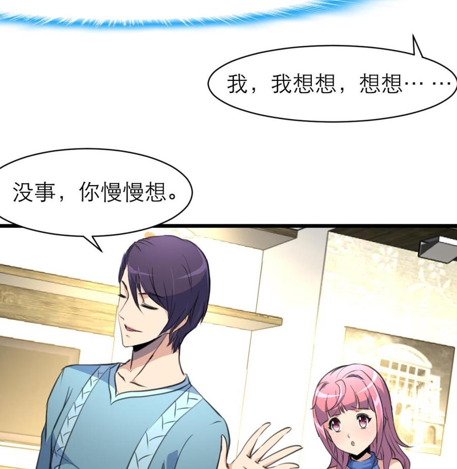 第129话 正经人家的孩子被&ldquo;侮辱&rdquo;怎么办。-第123话