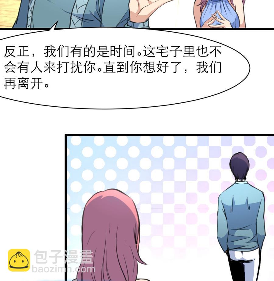 第129话 正经人家的孩子被&ldquo;侮辱&rdquo;怎么办。-第123话