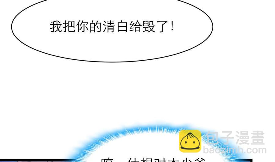 第129话 正经人家的孩子被&ldquo;侮辱&rdquo;怎么办。-第123话