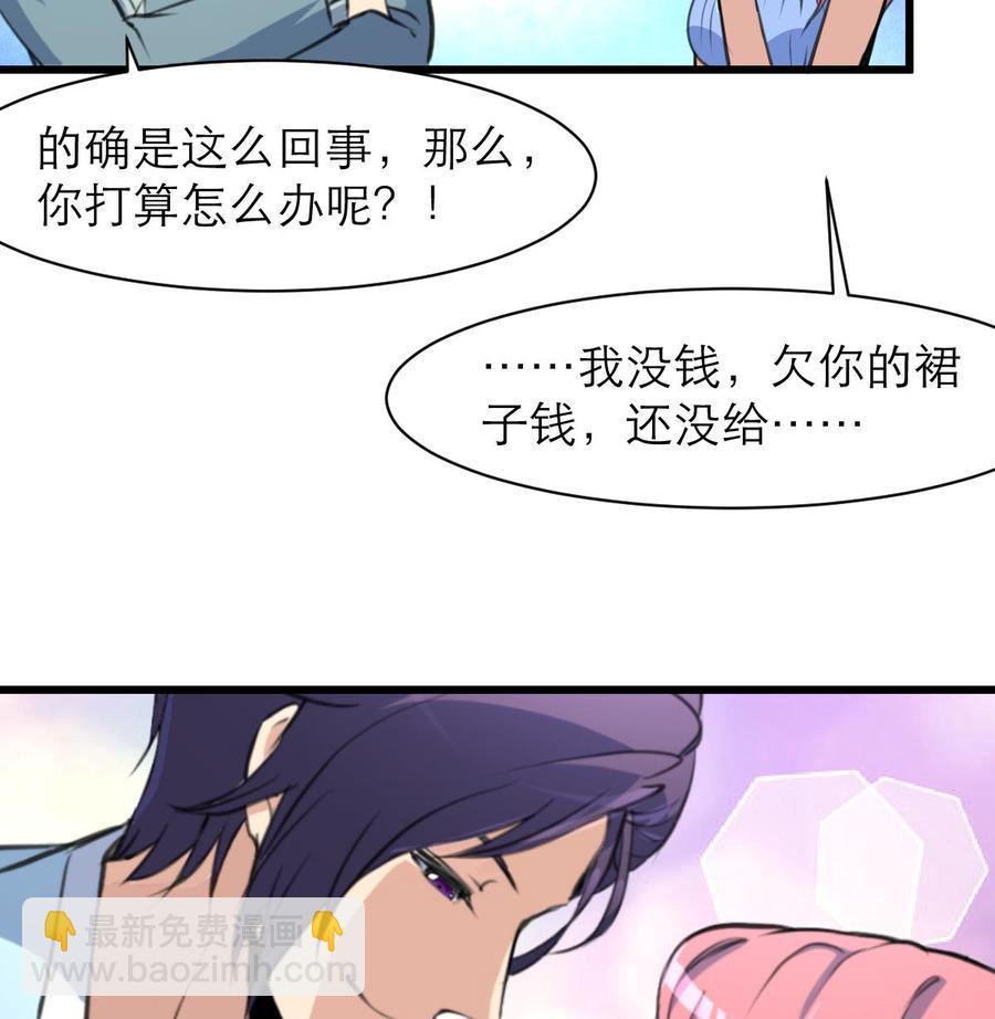 第129话 正经人家的孩子被&ldquo;侮辱&rdquo;怎么办。-第123话