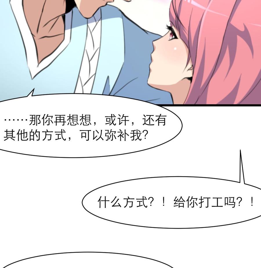 第129话 正经人家的孩子被&ldquo;侮辱&rdquo;怎么办。-第123话