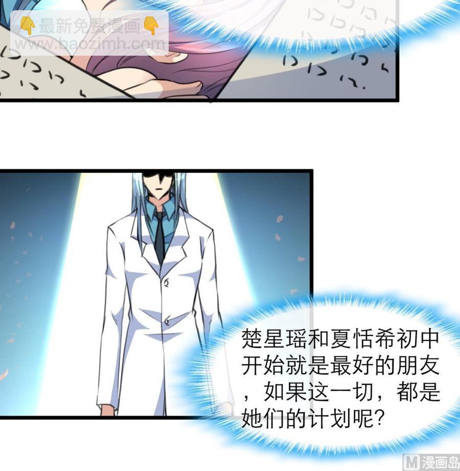 第132话 谁知道是不是你们的连环计？！-第125话