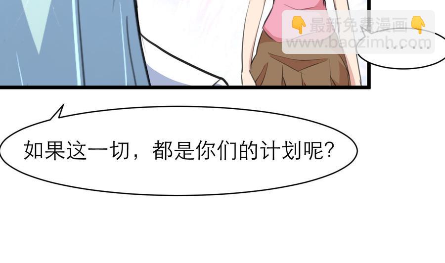 第132话 谁知道是不是你们的连环计？！-第125话