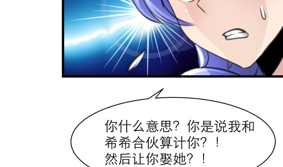 第132话 谁知道是不是你们的连环计？！-第125话