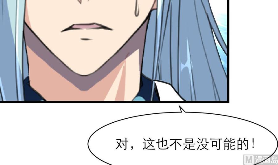 第132话 谁知道是不是你们的连环计？！-第125话